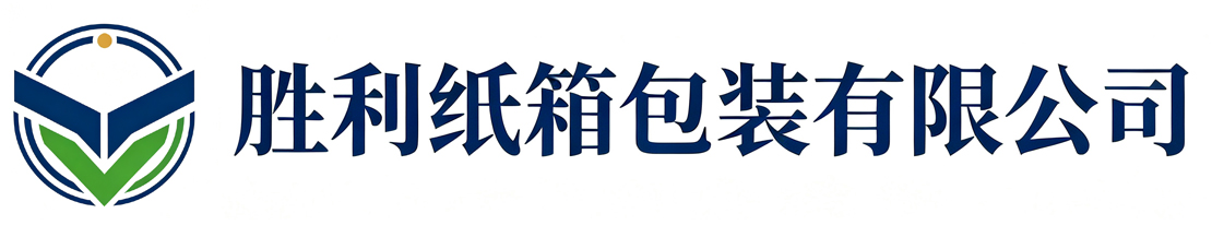 胜利纸箱包装紫阳站